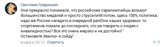 «Формально Олимпиада вне политики, а реально – политическое оружие»: отстранение российских паралимпийцев-31