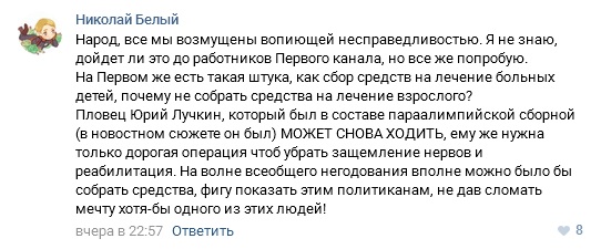 «Формально Олимпиада вне политики, а реально – политическое оружие»: отстранение российских паралимпийцев-37