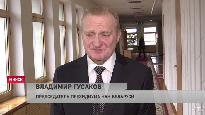 Окупаемость – 150 рублей на рубль затрат. Владимир Гусаков о развитии науки в Беларуси-1