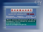 В Минске объявлен очередной конкурс инвестиционных проектов на господдержку