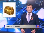 Золотовалютные резервы Беларуси выросли за месяц на $37 млн долларов 