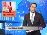 70% белорусов не ведут учет расходов, но следят за скидками 