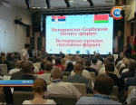 Дни Минска проведут в Белграде 