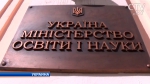 В Украине вступил в силу закон, предусматривающий образование только на украинском языке