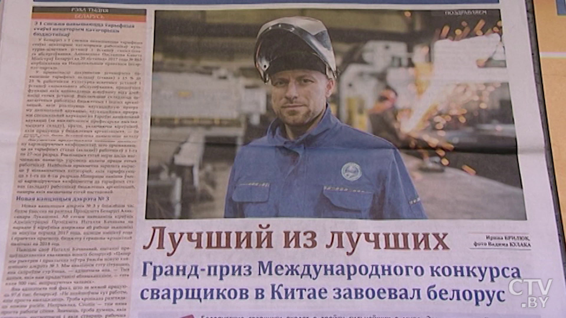 «Мы с утра передаем сварщикам со всего мира приветы». Как сварщик из Беларуси смог завоевать Гранд-приз в Китае-4 «Мы с утра передаем сварщикам со всего мира приветы». Как сварщик из Беларуси смог завоевать Гранд-приз в Китае-4