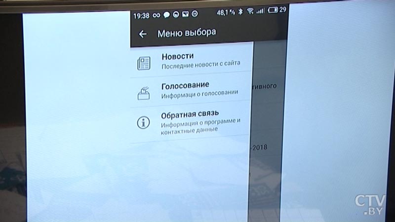 Активисты БРСМ создали бесплатное приложение «Голосуй»: как оно работает -12