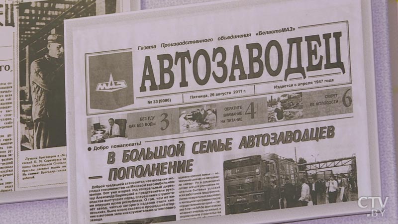 «Автозаводец», «На стройках Минска» и «Наш банк сегодня». Что публикуют на страницах корпоративных изданий?-1