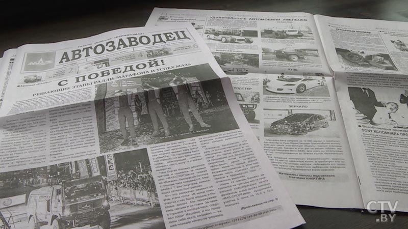 «Автозаводец», «На стройках Минска» и «Наш банк сегодня». Что публикуют на страницах корпоративных изданий?-15