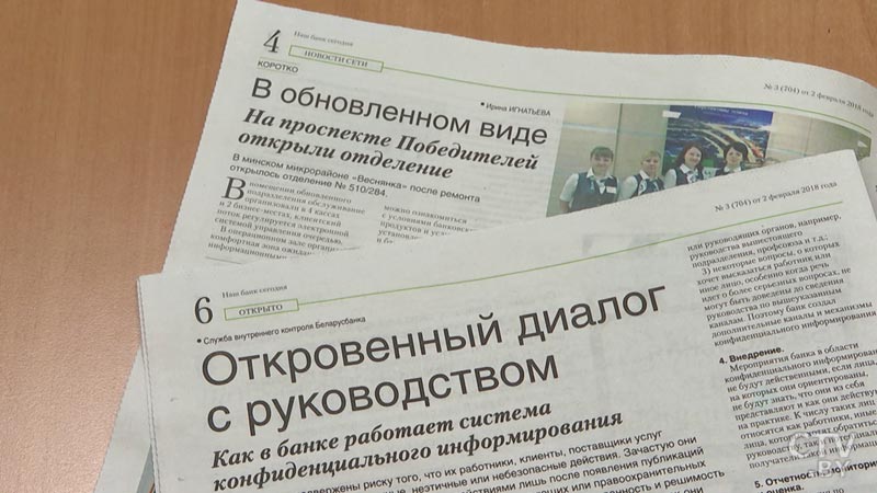 «Автозаводец», «На стройках Минска» и «Наш банк сегодня». Что публикуют на страницах корпоративных изданий?-35