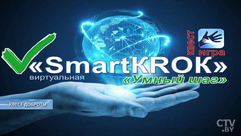 «Мы помогаем изучить ПДД». Как участники социального проекта «SmartKrok» делают добрые дела?-1