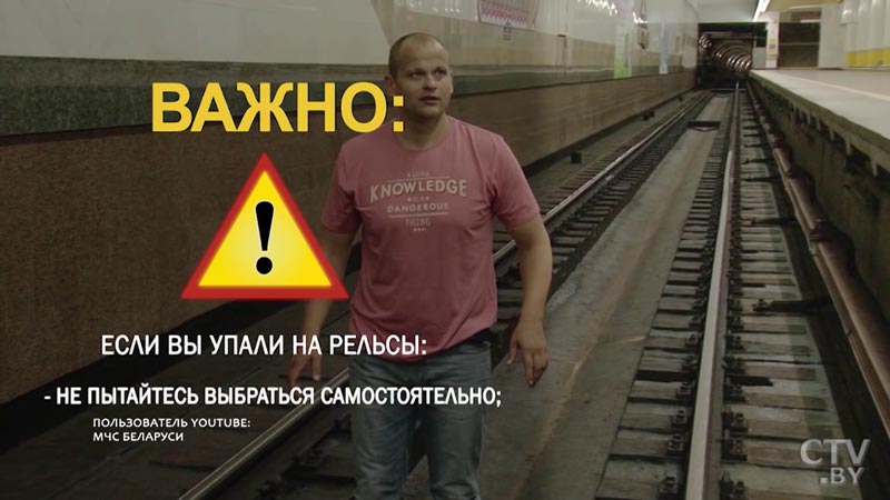 Что делать, если оказался на путях в метро?-1