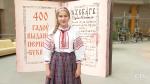 «За  цябе, мая вёска, малюся» Г. М. Клашэвіч чытае Дар’я Ананіч 