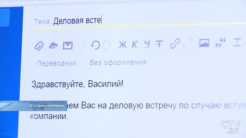 Как эффективно вести деловую переписку по электронной почте. 10 советов-7