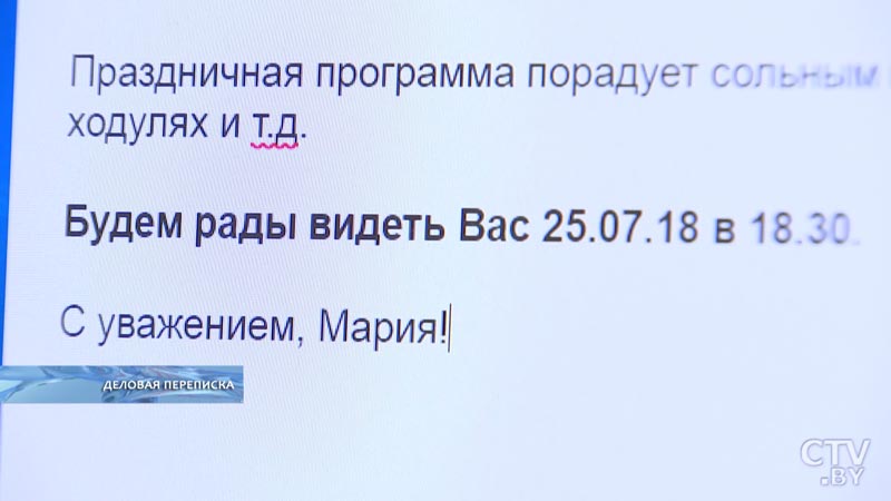 Как эффективно вести деловую переписку по электронной почте. 10 советов-4