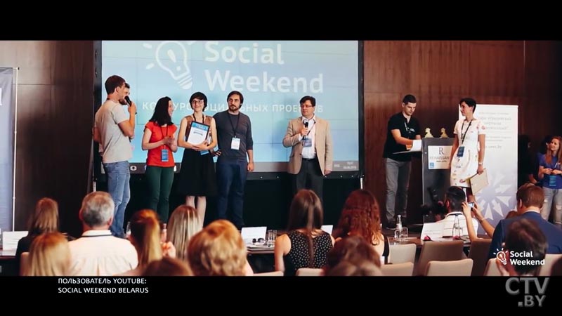 Конкурс социальных проектов «Social Weekend» стартует 1 августа: какие условия участия? -7