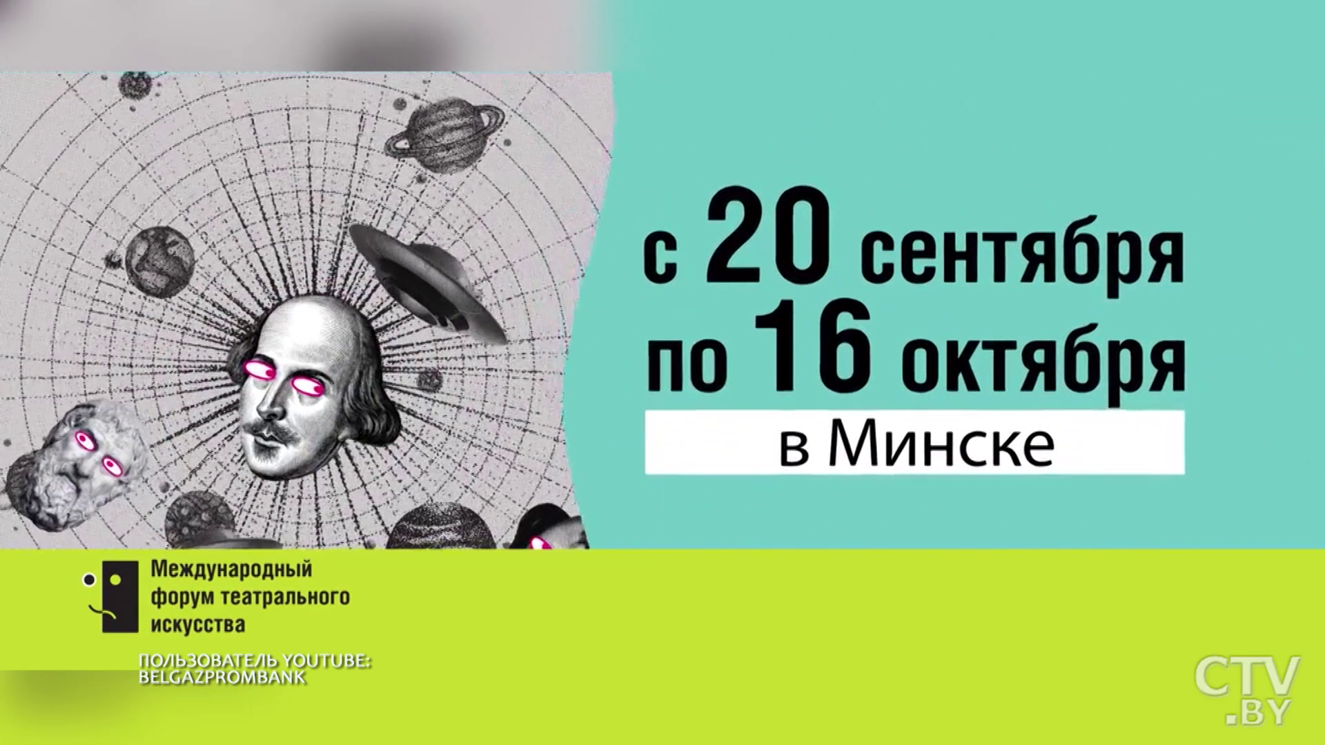  «Арктика» и «Три сестры» на языке жестов: что ещё интересного покажут на «ТЕАRТ-2018»?  -1