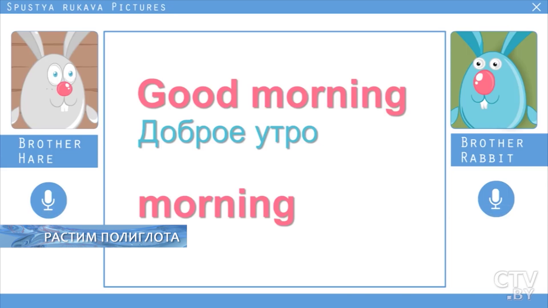 Игры, мультики или приложения. Как можно обучить ребёнка иностранному языку самостоятельно?-10