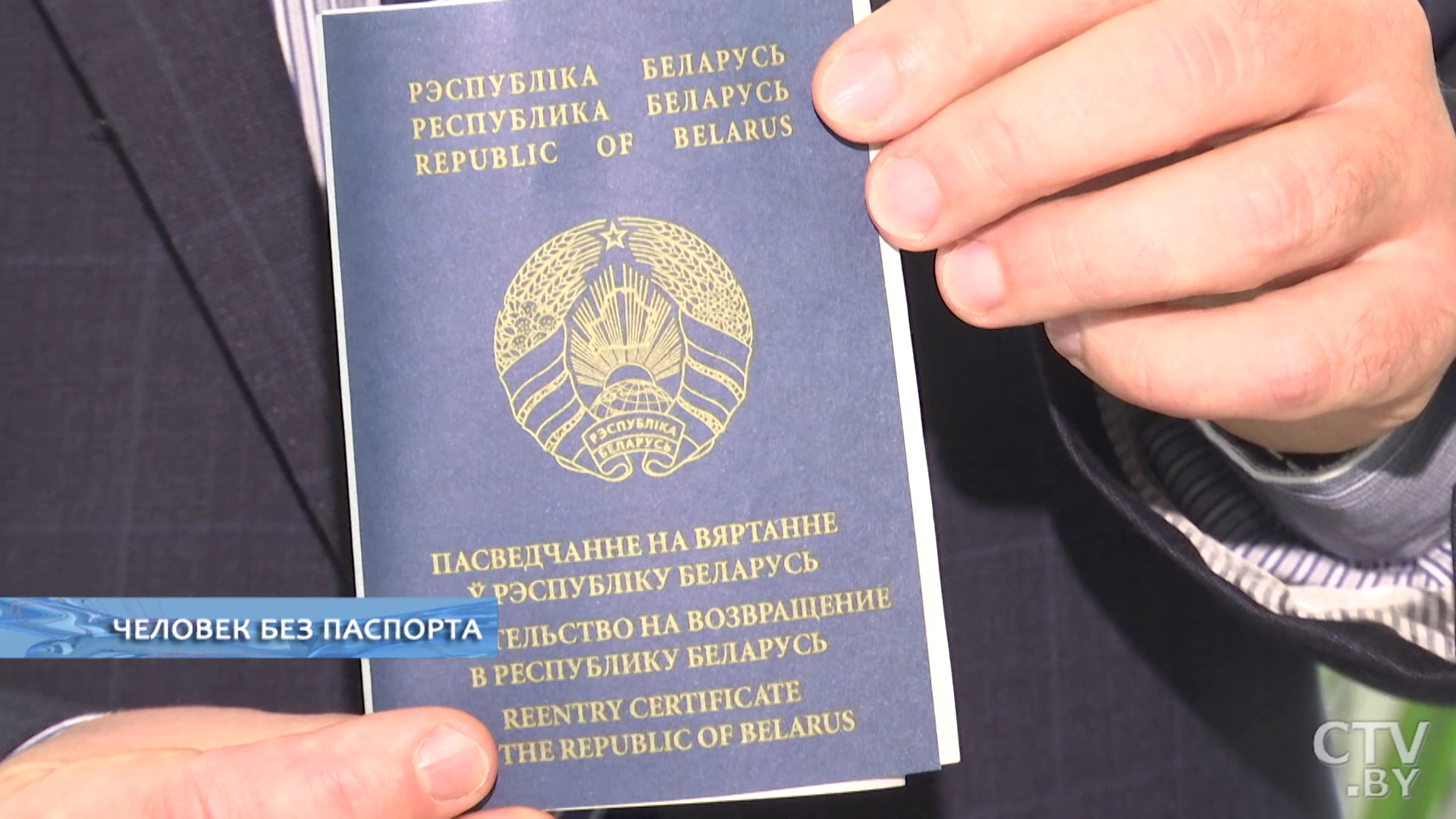 Что делать, если вы потеряли паспорт за границей?-16 Что делать, если вы потеряли паспорт за границей?-16