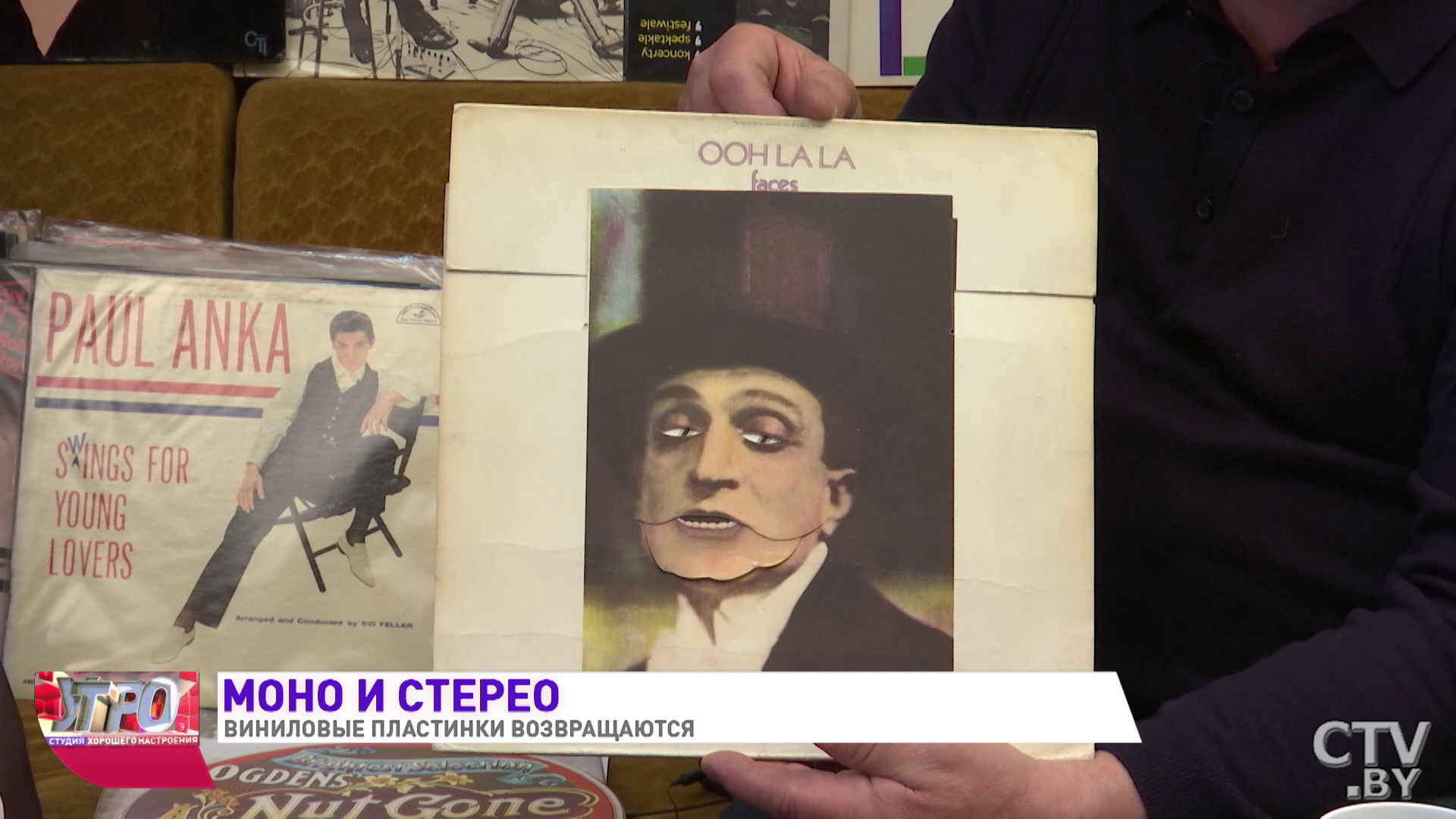Оживающий портрет у «The Faces» и выпрыгивающие «Jethro Tull». Показываем уникальные пластинки из коллекции минчанина-10