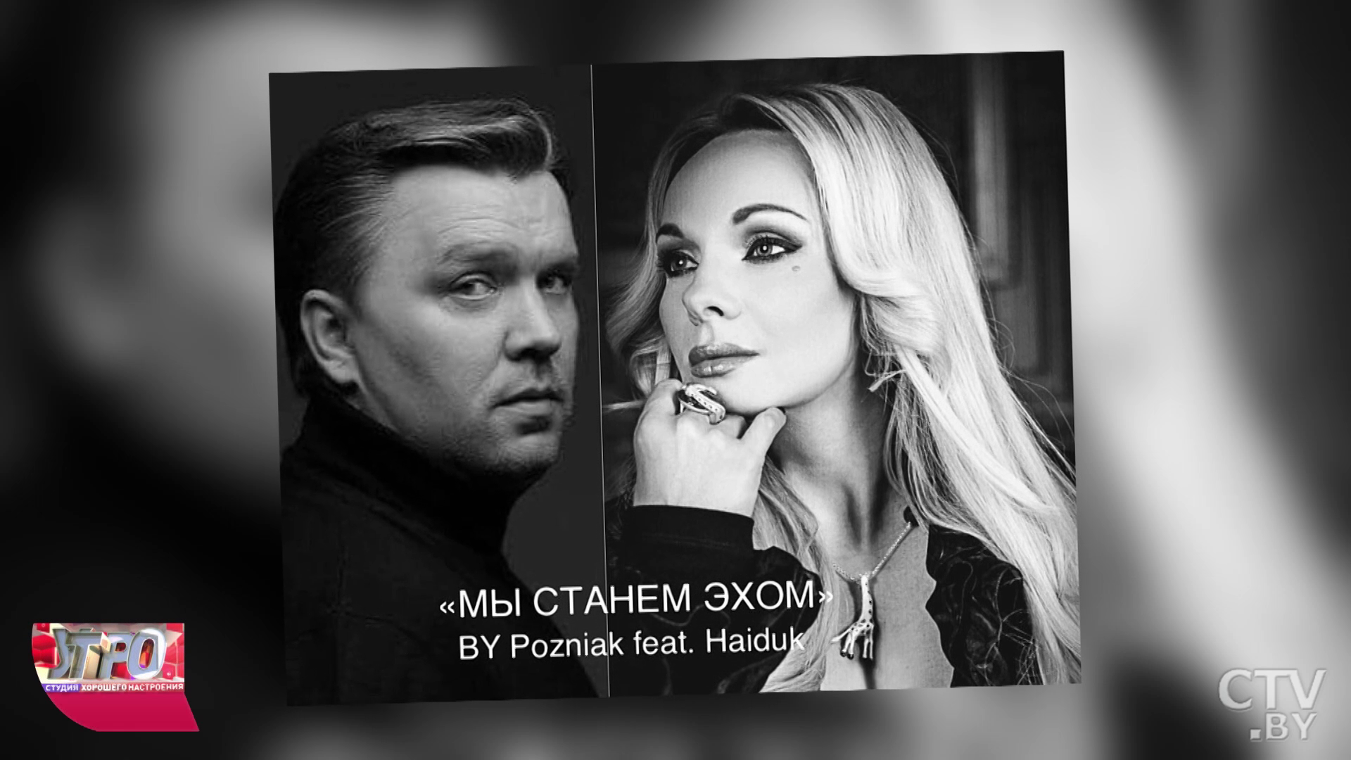 «Все радиостанции откликнулись, мы приглашены на «Песню года». Александра Гайдук и Святослав Позняк спели вместе -1