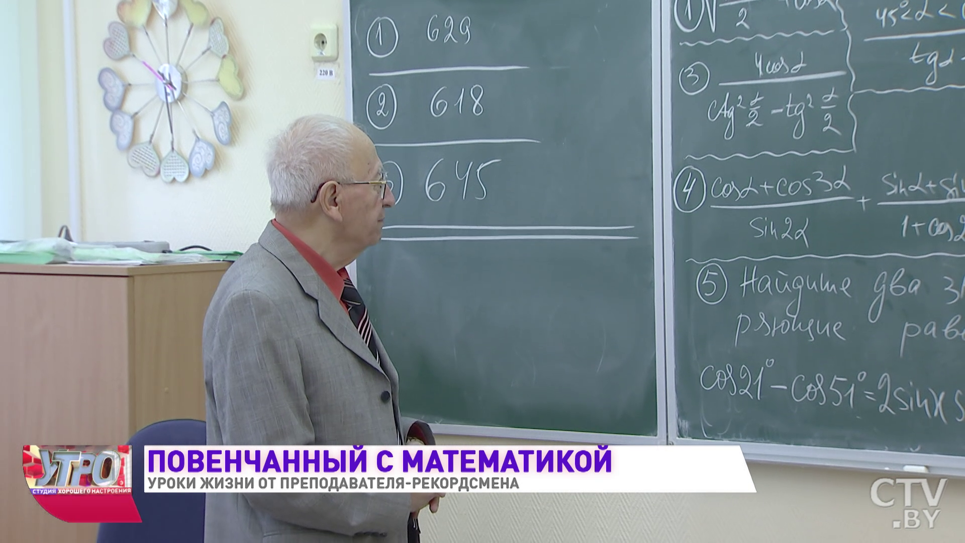 Задаёт 200 задач на каникулы и считает учеников сотрудниками: как работает старейший учитель математики-1