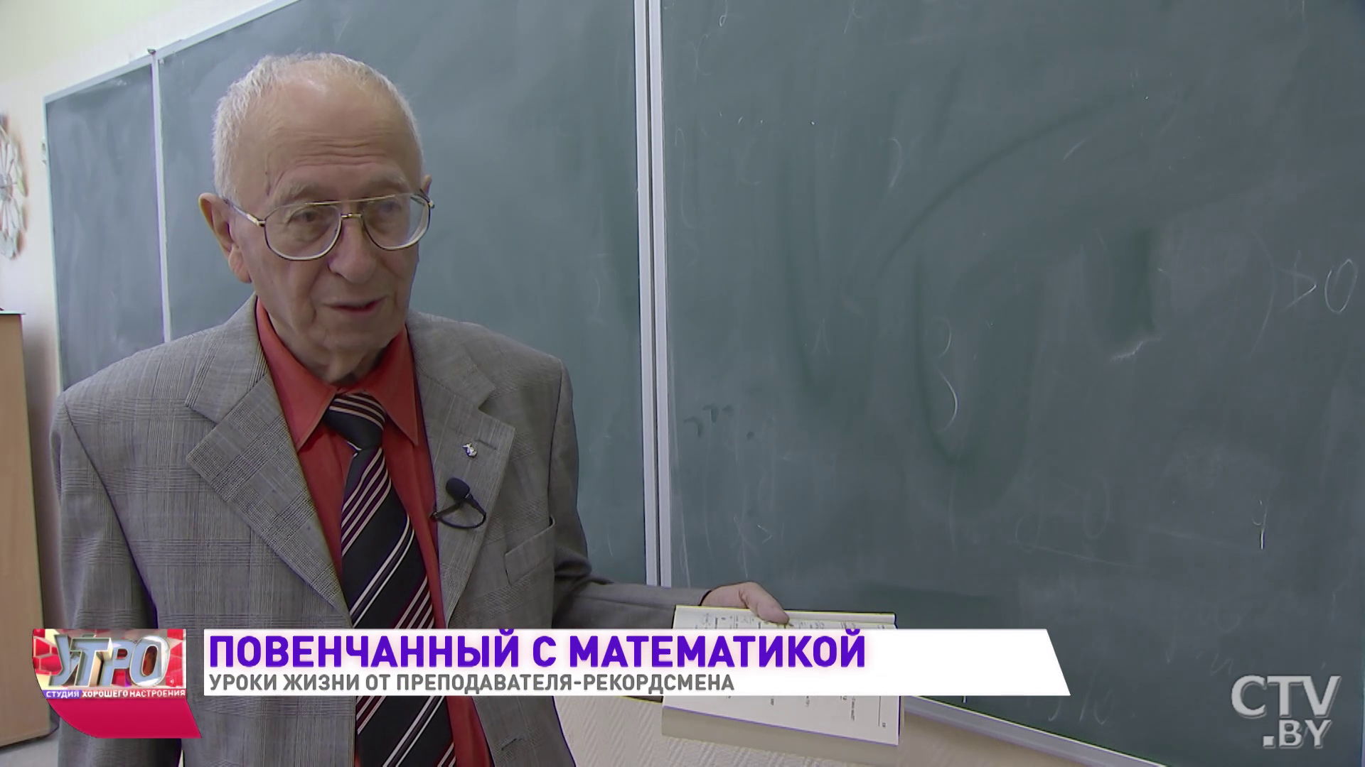 Задаёт 200 задач на каникулы и считает учеников сотрудниками: как работает старейший учитель математики-25