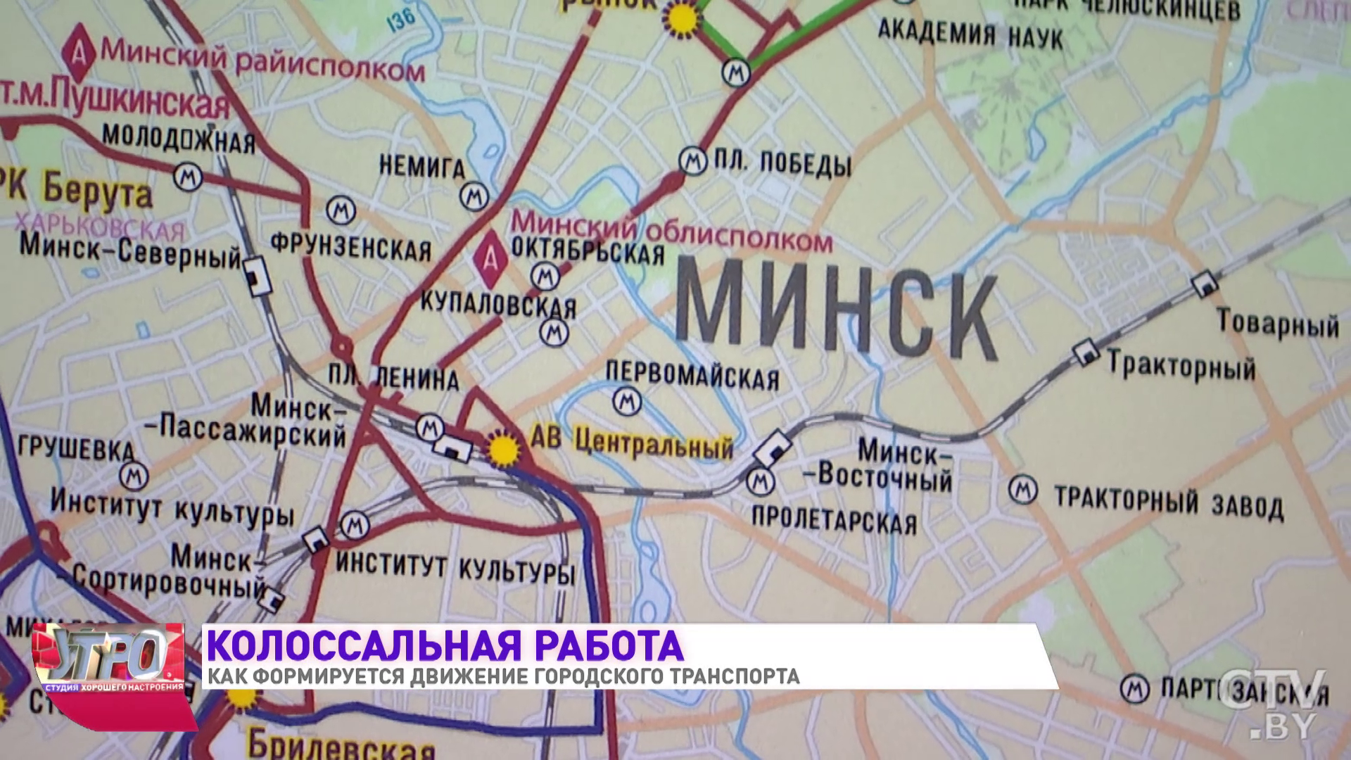 Как продумывают маршруты общественного транспорта и что означают символы на номерах?-4