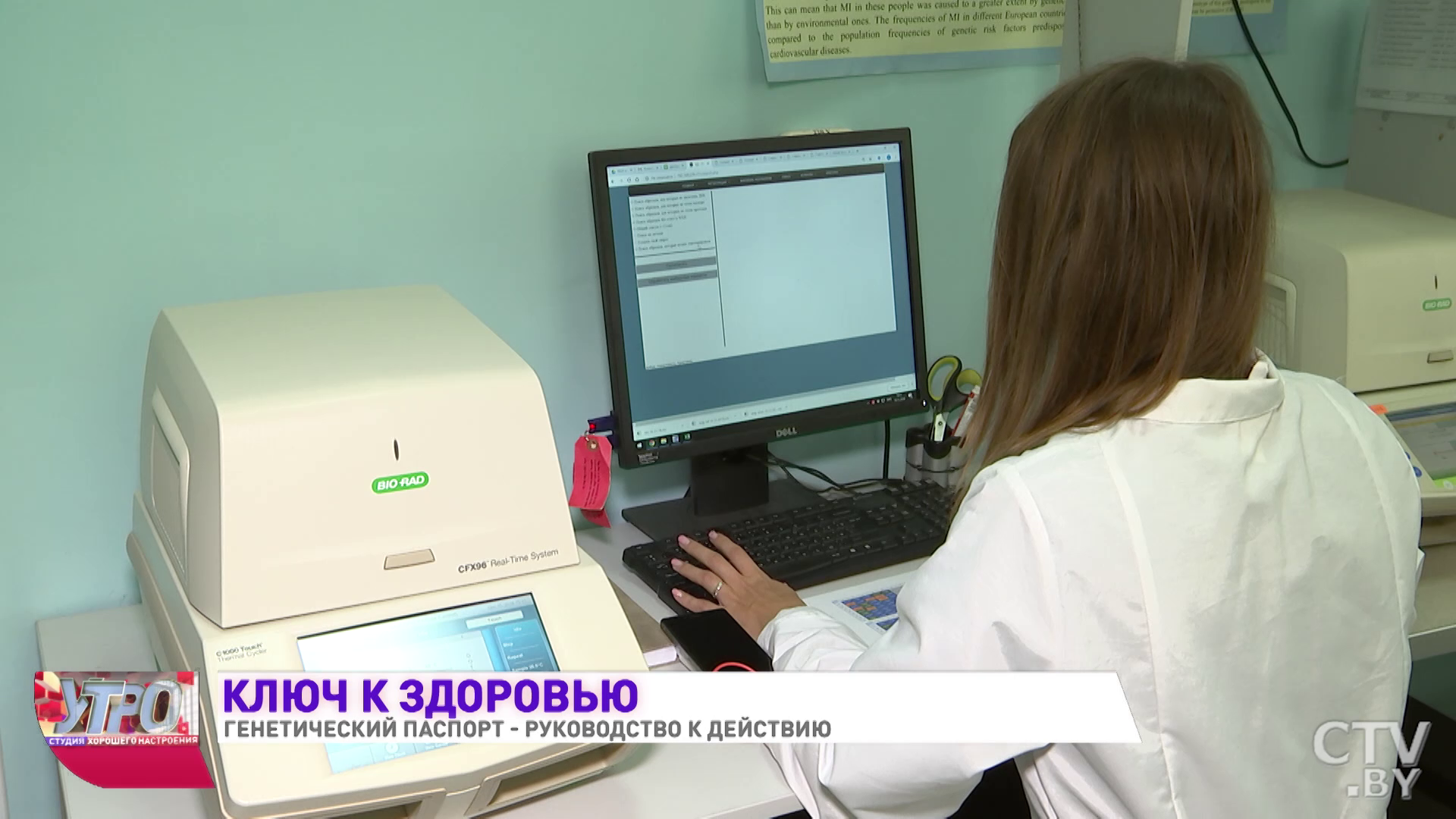Сколько стоит генетический паспорт в Беларуси и как он может помочь?-7