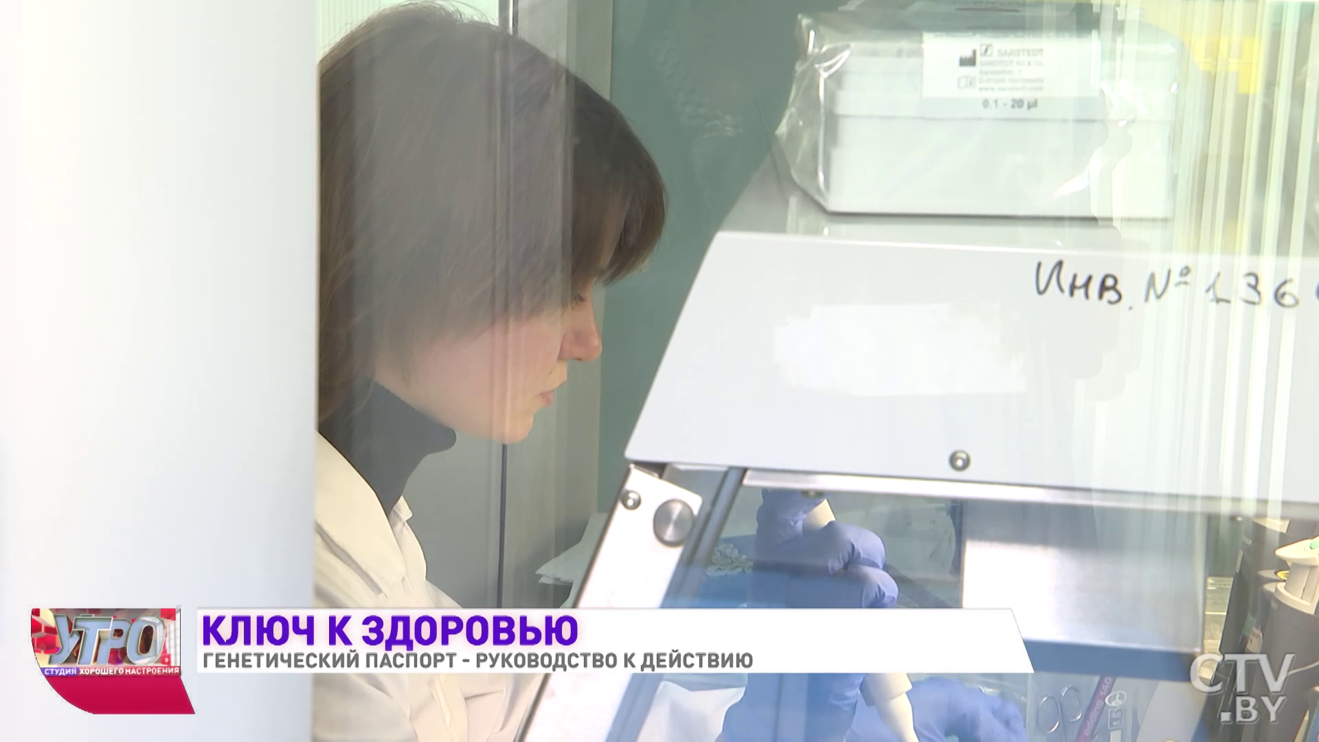 Сколько стоит генетический паспорт в Беларуси и как он может помочь?-16