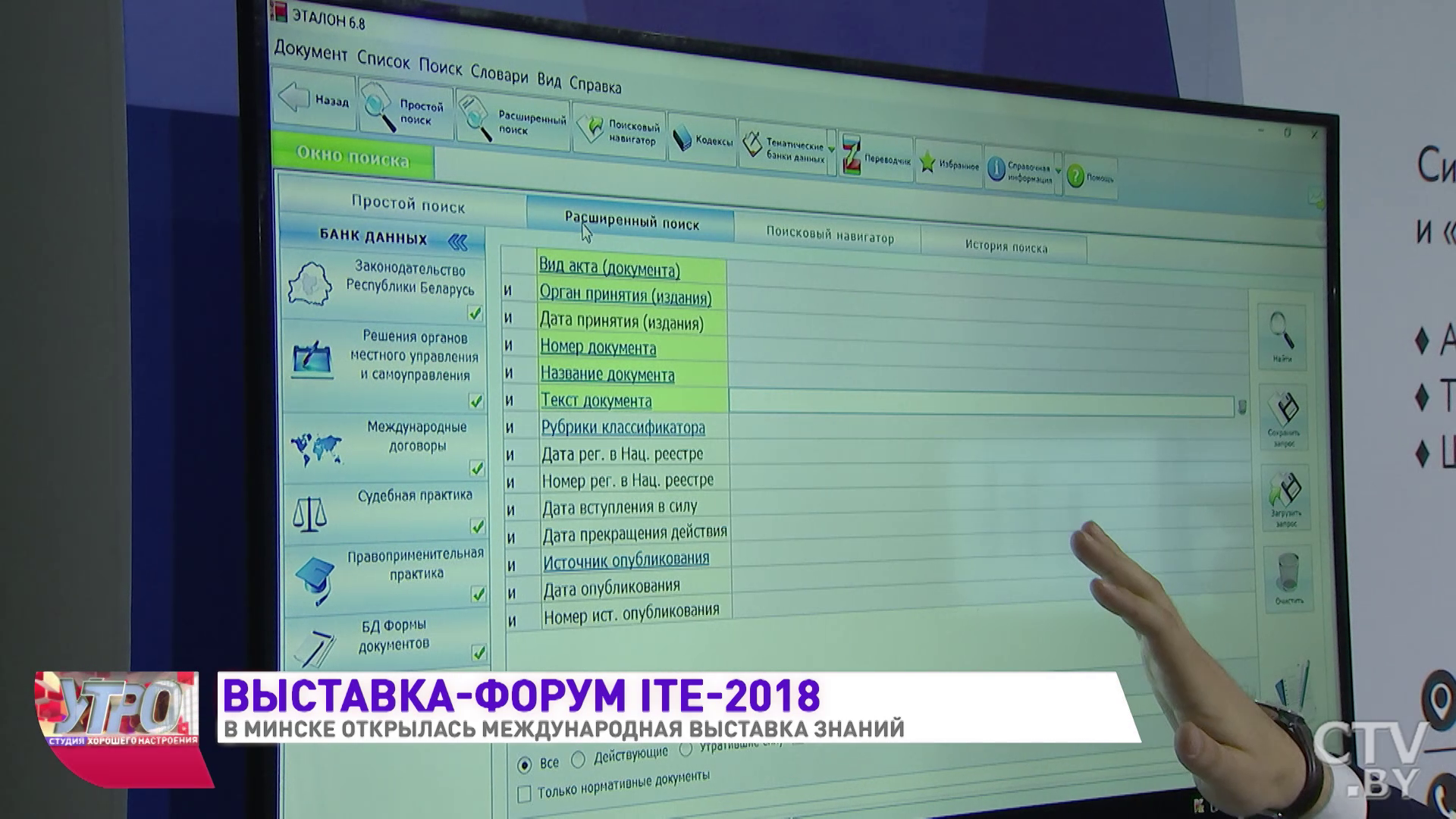 «Укрепление позиций дистанционного образования». Репортаж с международной выставки «ITE-2018» в Минске -4