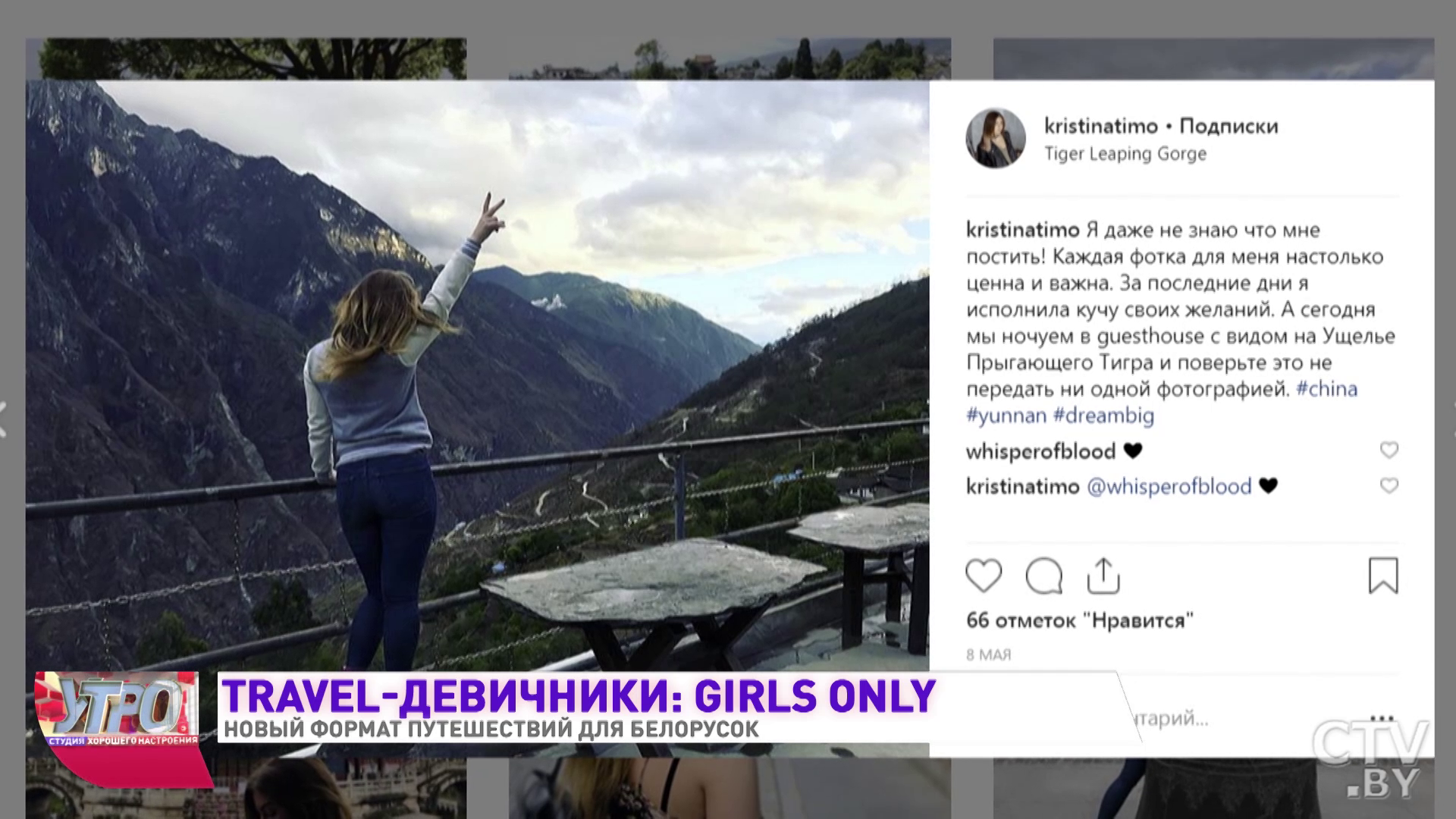 «Есть фотограф, встреча с психологом, жильё, питание». Экзотические travel-девичники предлагают белорускам -19