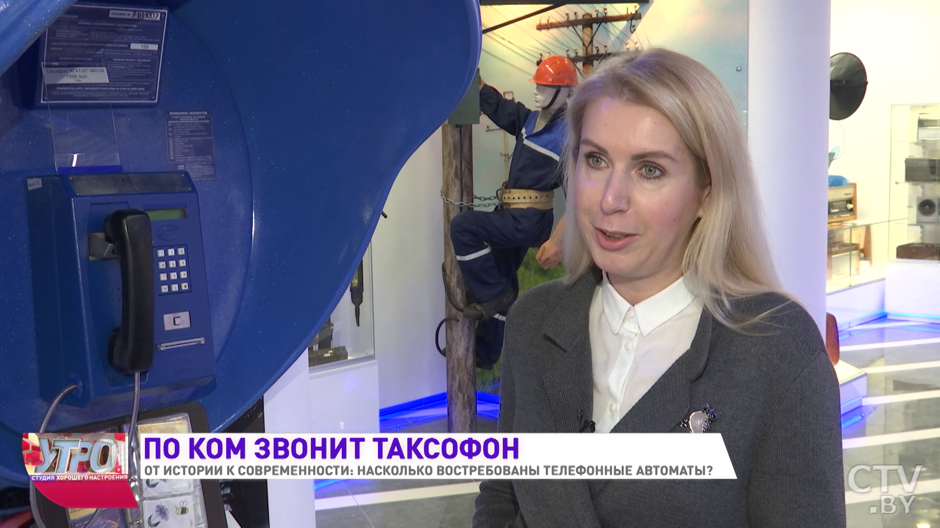 «Проделывали дырочку в монетке, вдевали веревочку и звонили». Несколько интересных фактов о таксофоне-13