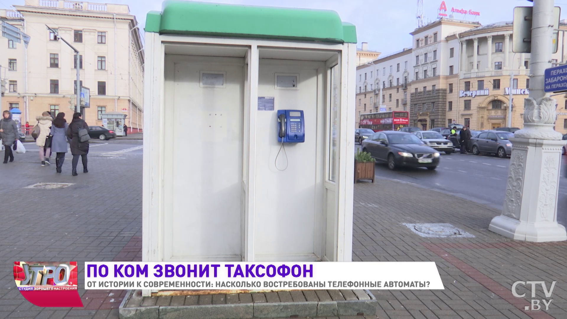 «Проделывали дырочку в монетке, вдевали веревочку и звонили». Несколько интересных фактов о таксофоне-16