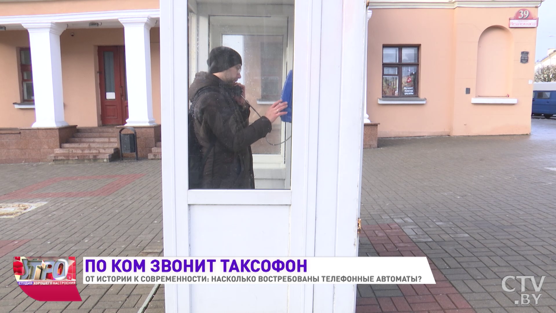 «Проделывали дырочку в монетке, вдевали веревочку и звонили». Несколько интересных фактов о таксофоне-19