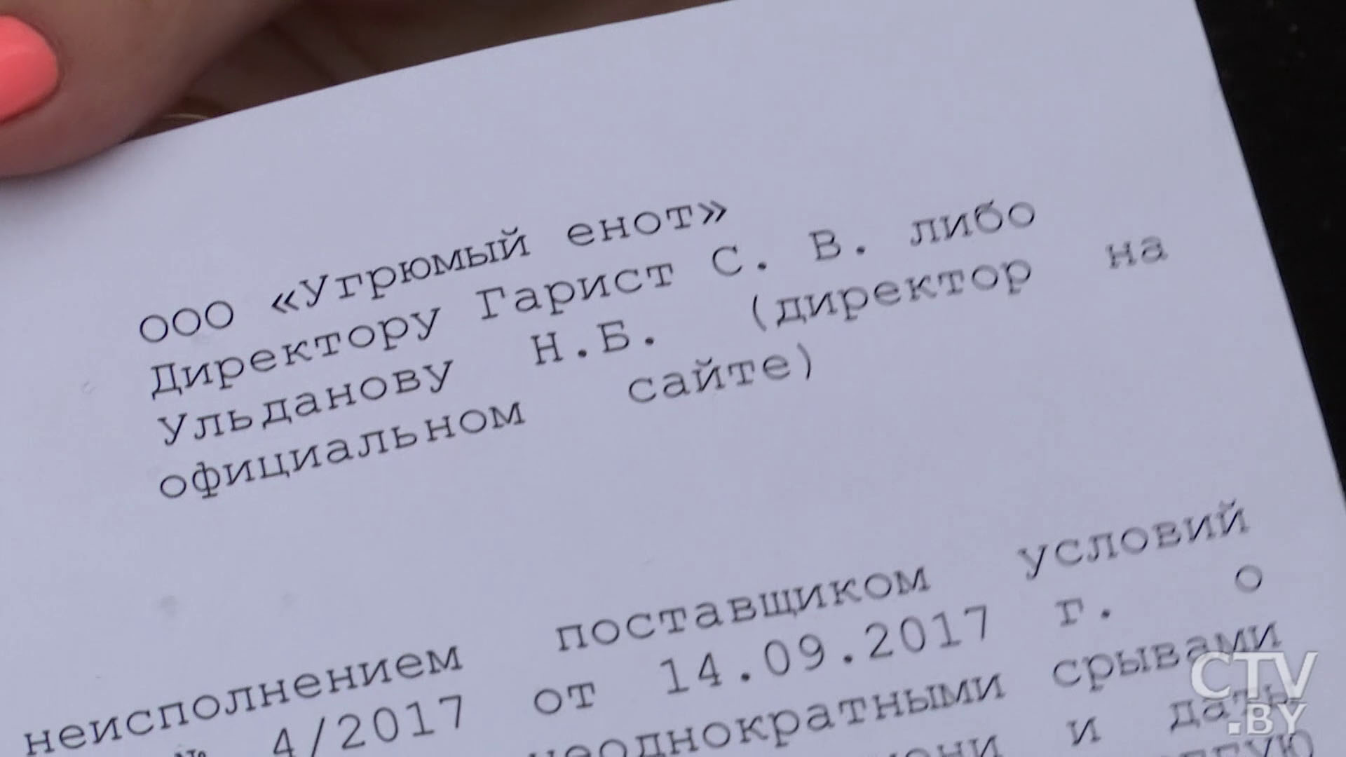 «Они обогатились, а я до сих пор плачу кредит и проценты». Пенсионерка год ждёт заказанных пиломатериалов-7