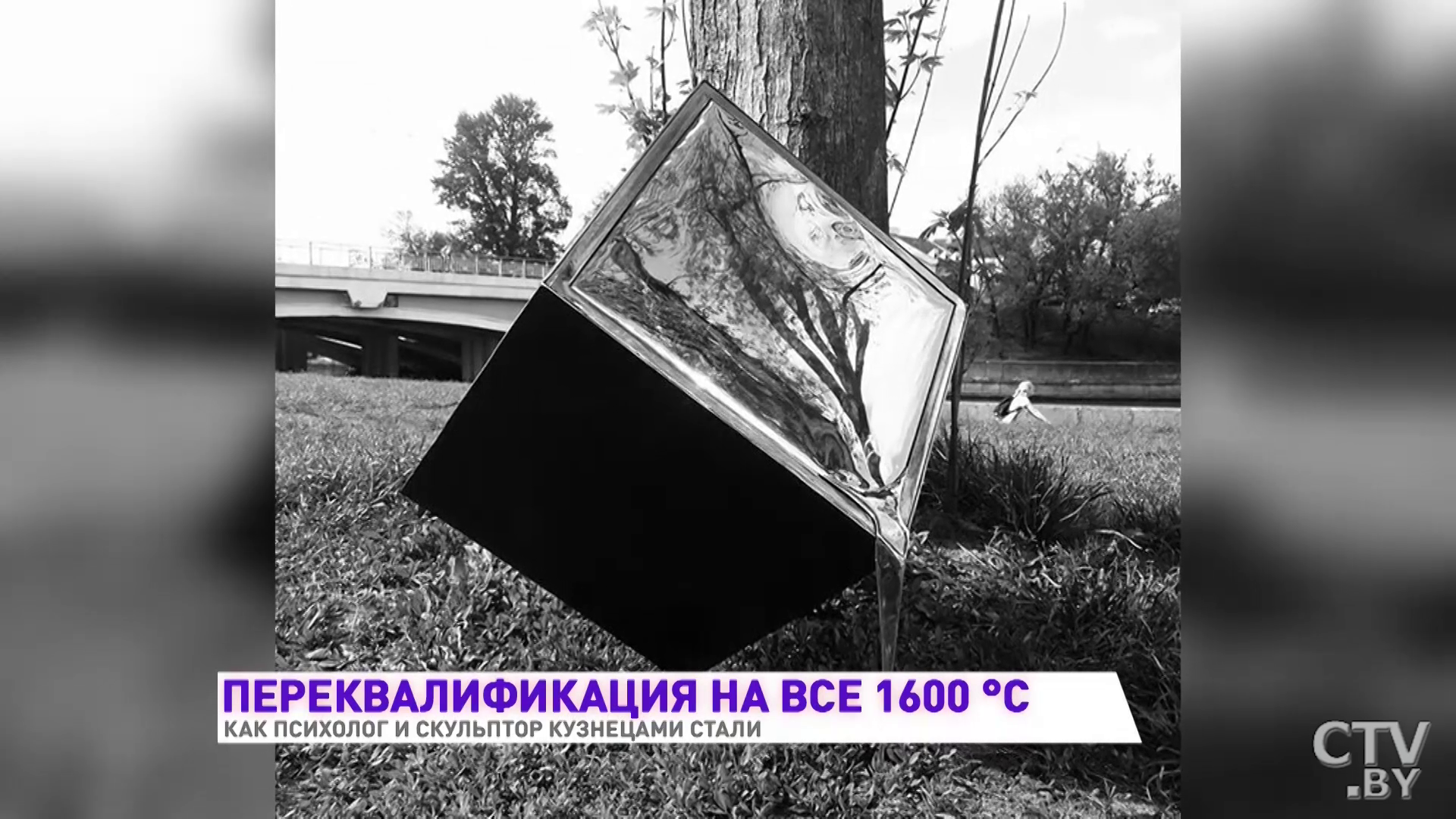 «Рентген в каждую душу, садишься, он смотрит». Необычный стул создали белорусские кузнецы-22