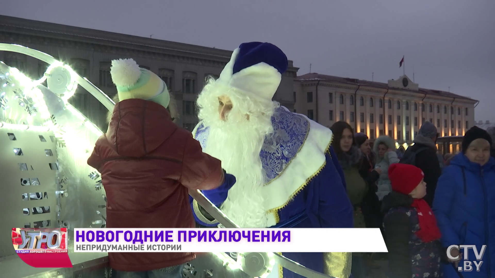 «Ходят полураздетые Деды Морозы». Новогодние приключения белорусских знаменитостей. 3 истории-13