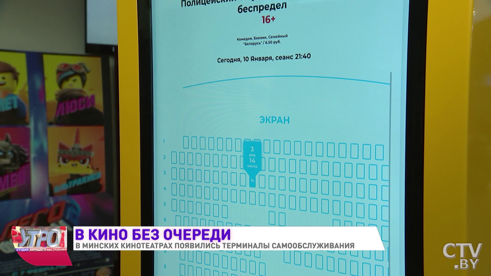 В кино без очереди. В каких столичных кинотеатрах появились терминалы самообслуживания-4