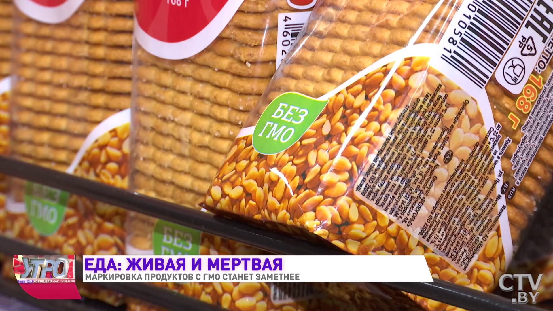 Как проверяют продукцию на наличие ГМО в Беларуси?-7