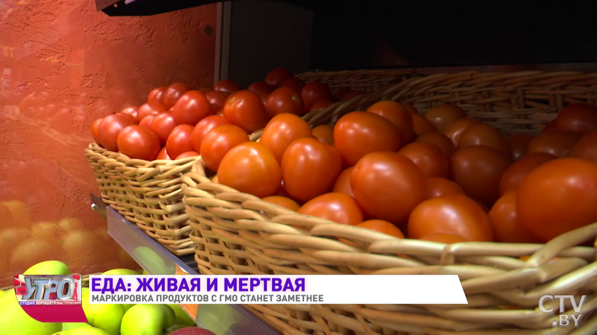 Как проверяют продукцию на наличие ГМО в Беларуси?-17