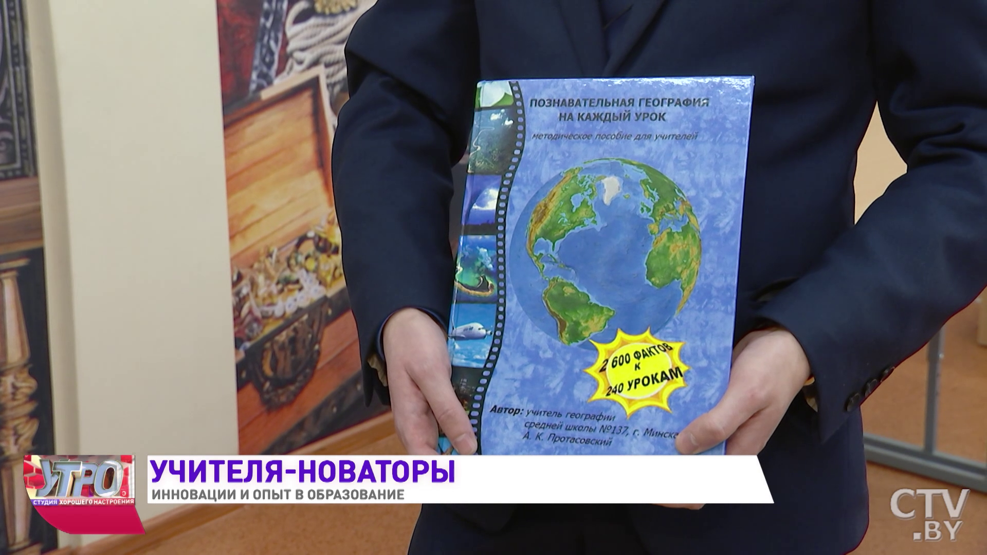 Учитель на уроках английского языка применяет сингапурскую методику. Рассказываем о белорусских учителях-новаторах -15