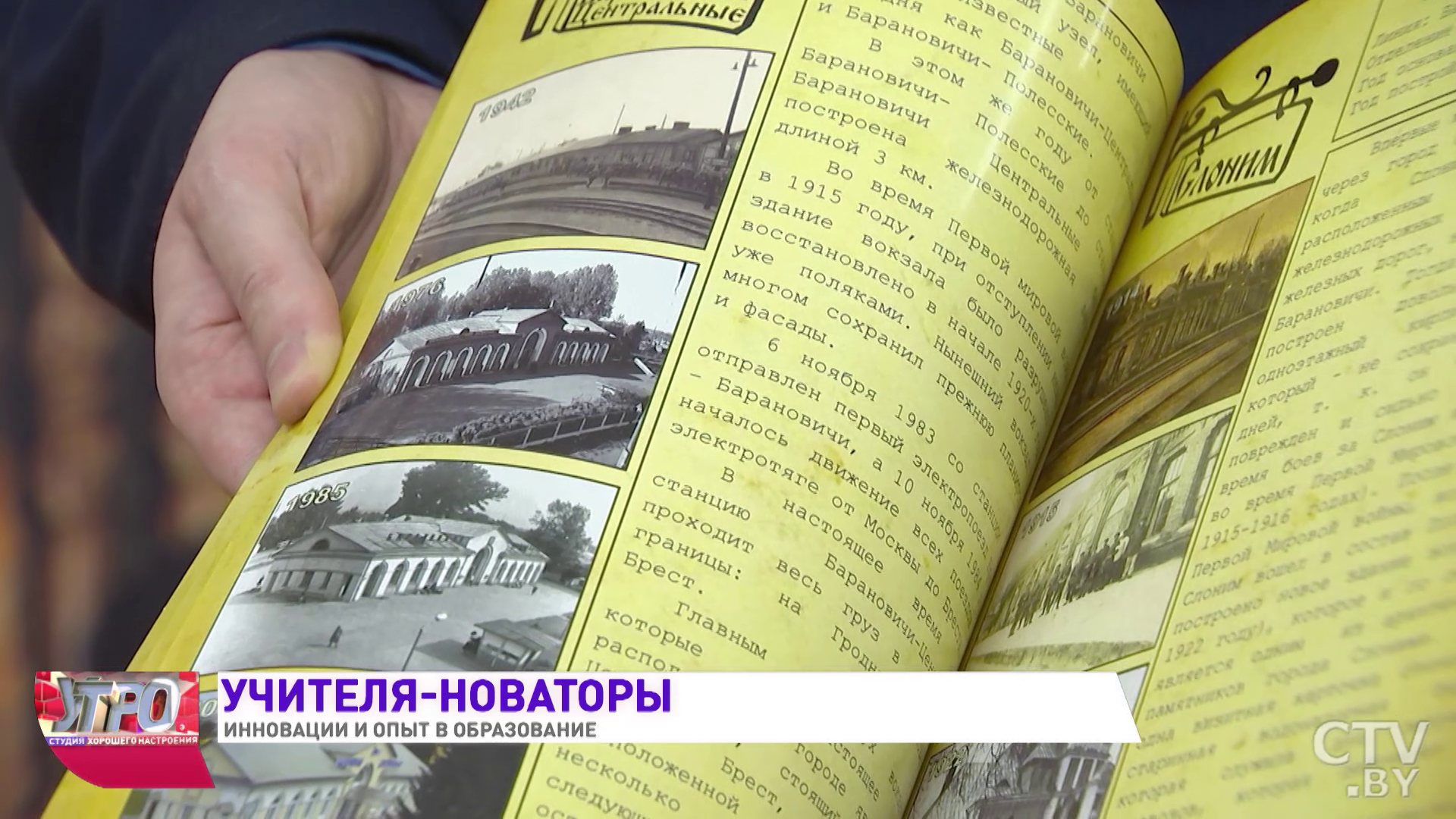 Учитель на уроках английского языка применяет сингапурскую методику. Рассказываем о белорусских учителях-новаторах -18