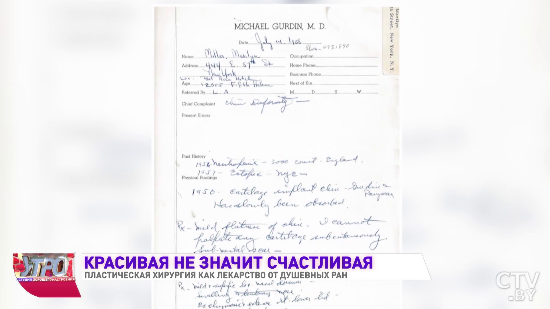 «Со временем ты ко всему этому уже привык и уже нет такой радости». Почему пластическая операция не решит ваших проблем-4