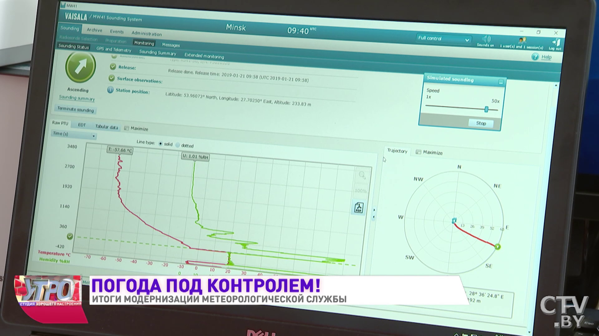 Зонд поднимается на высоту до 30 км. Показываем, как новая метеостанция в Минске прогнозирует погоду -13