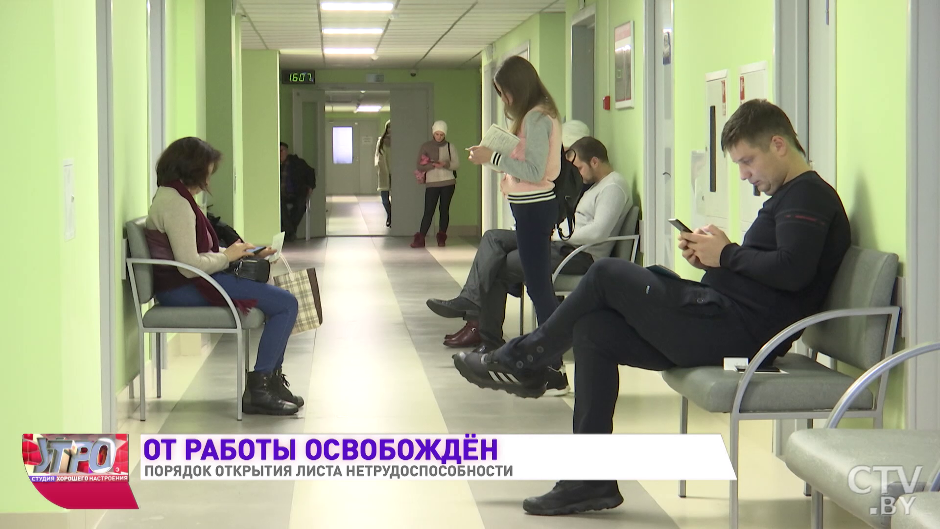 От работы освобождён. Порядок выдачи листа нетрудоспособности в Беларуси-4