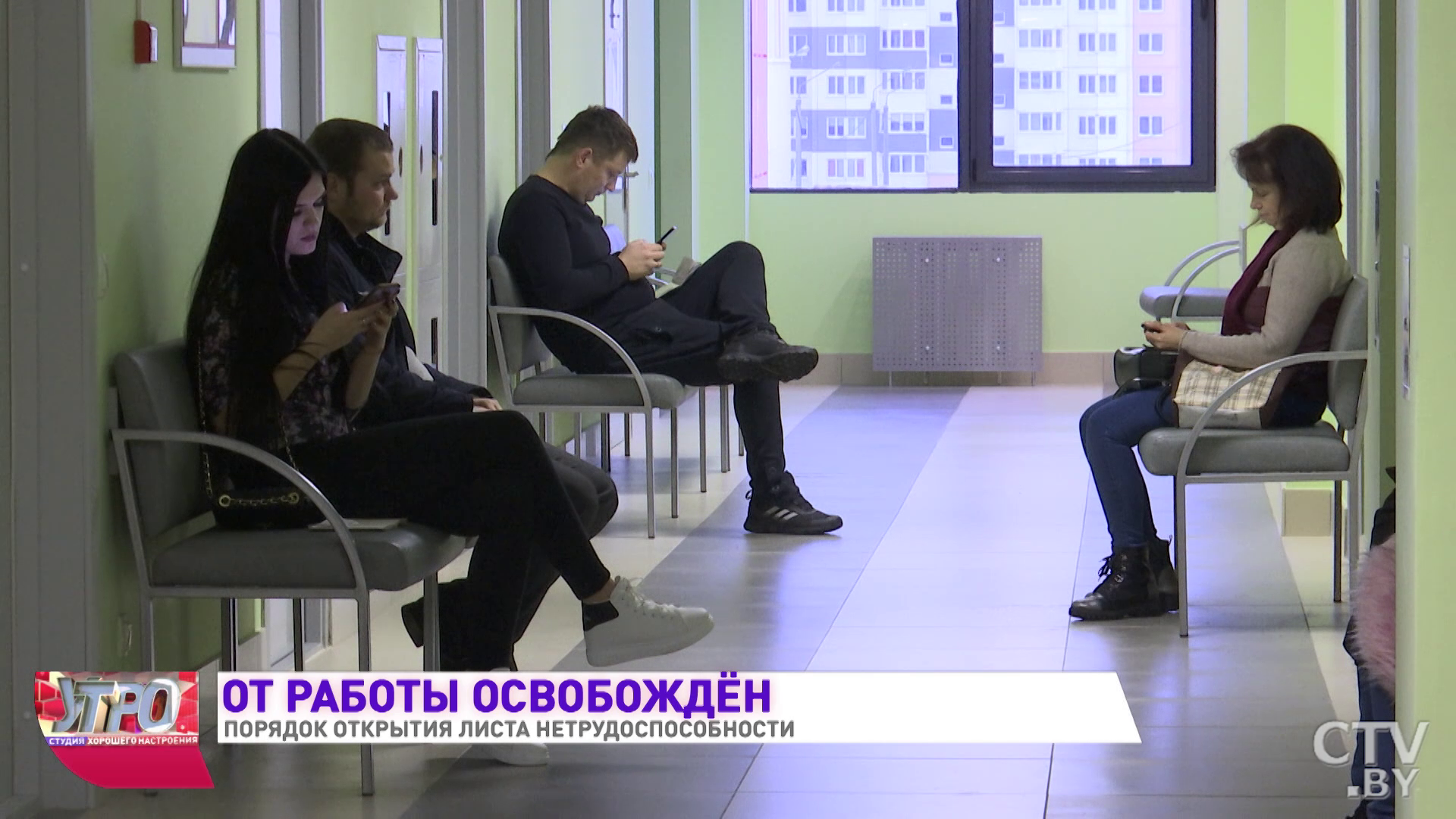 От работы освобождён. Порядок выдачи листа нетрудоспособности в Беларуси-7