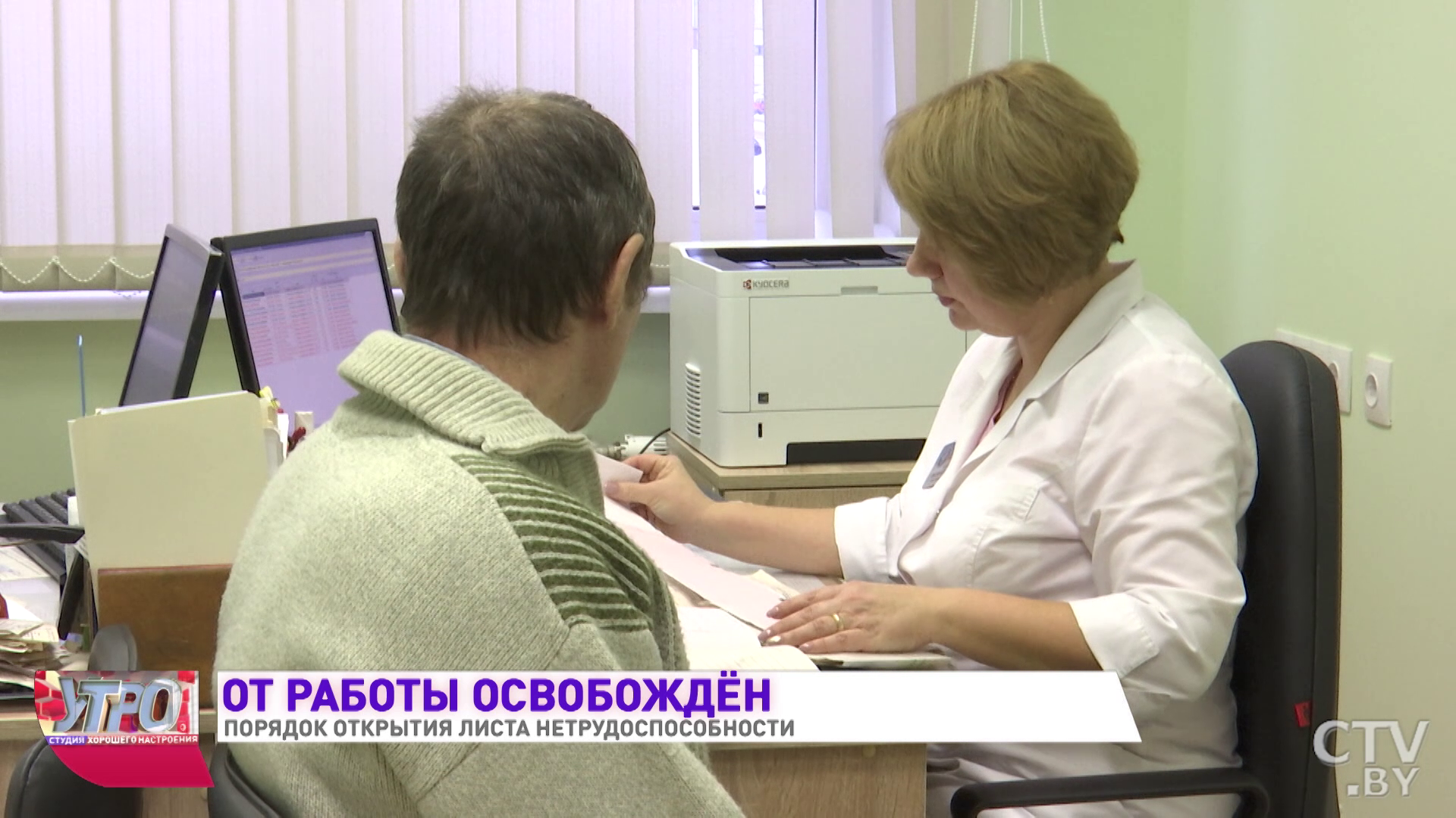 От работы освобождён. Порядок выдачи листа нетрудоспособности в Беларуси-10