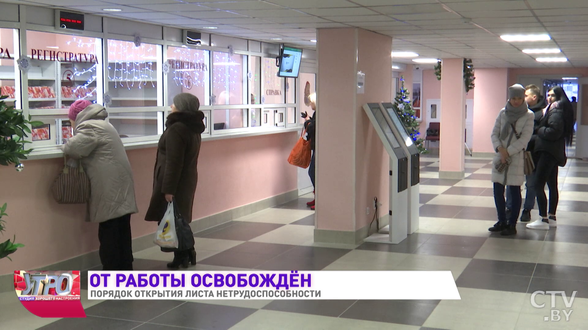 От работы освобождён. Порядок выдачи листа нетрудоспособности в Беларуси-13