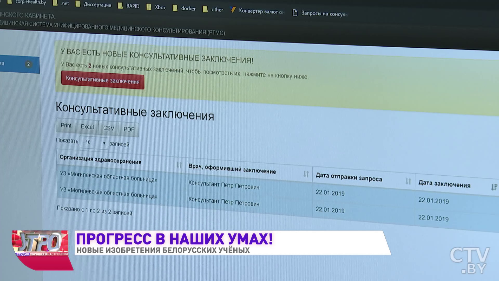 Быстро протестировать кровь на глюкозу, а металл – на качество. Показываем новые изобретения белорусских учёных-4