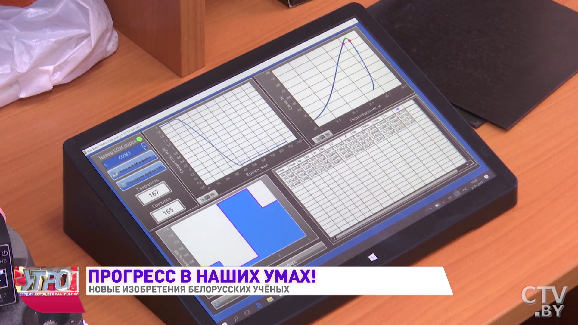 Быстро протестировать кровь на глюкозу, а металл – на качество. Показываем новые изобретения белорусских учёных-16